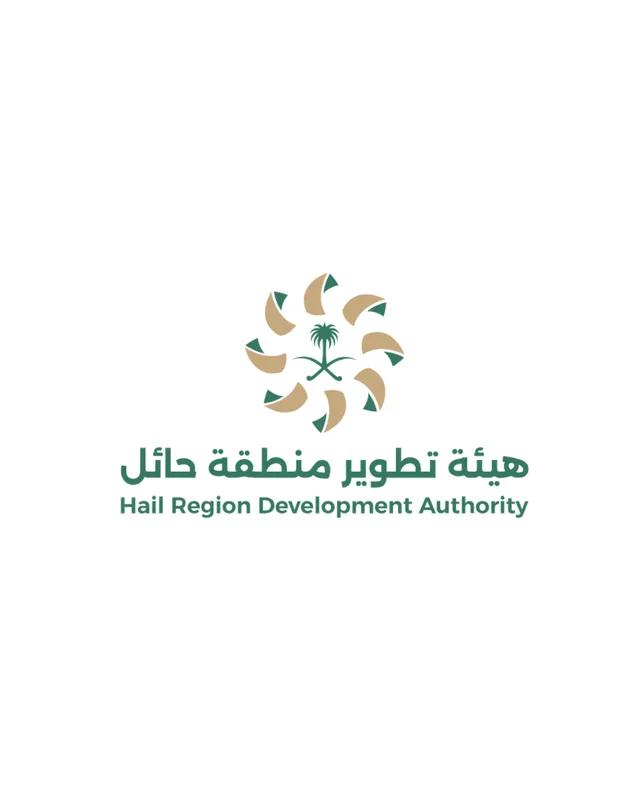 هيئة تطوير منطقة حائل