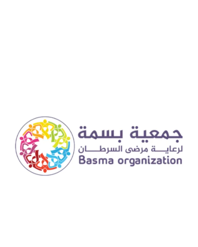 جمعية بسمة لرعاية مرضى السرطان